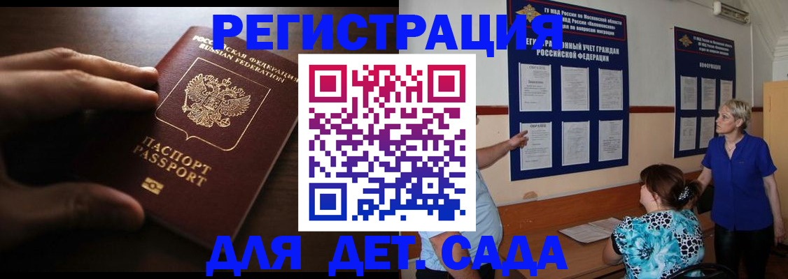 временная регистрация купить в Липецкая области
