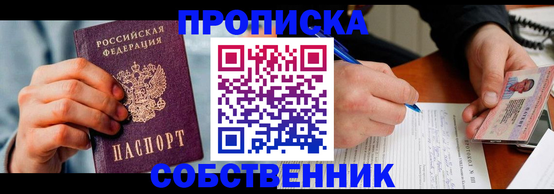 найти адрес прописки в Липецкая области